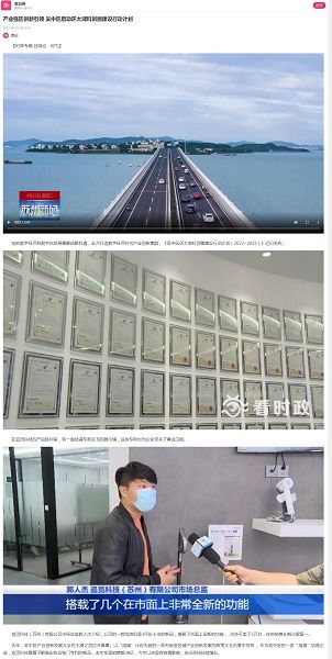 产业强区 创新引领 吴中区擘画环太湖科创圈发展新蓝图