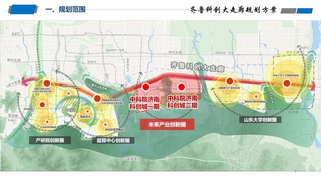 济南规划布局齐鲁科创大走廊与中央商务区西区 推动产业能级“科创+”跨越提升